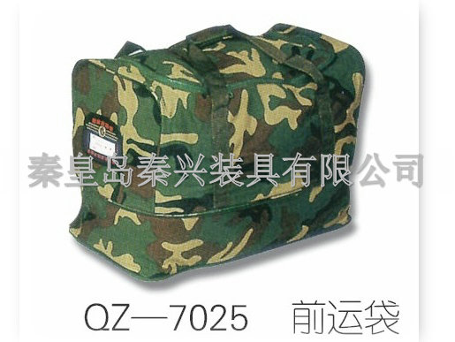 QZ-7025攜行具